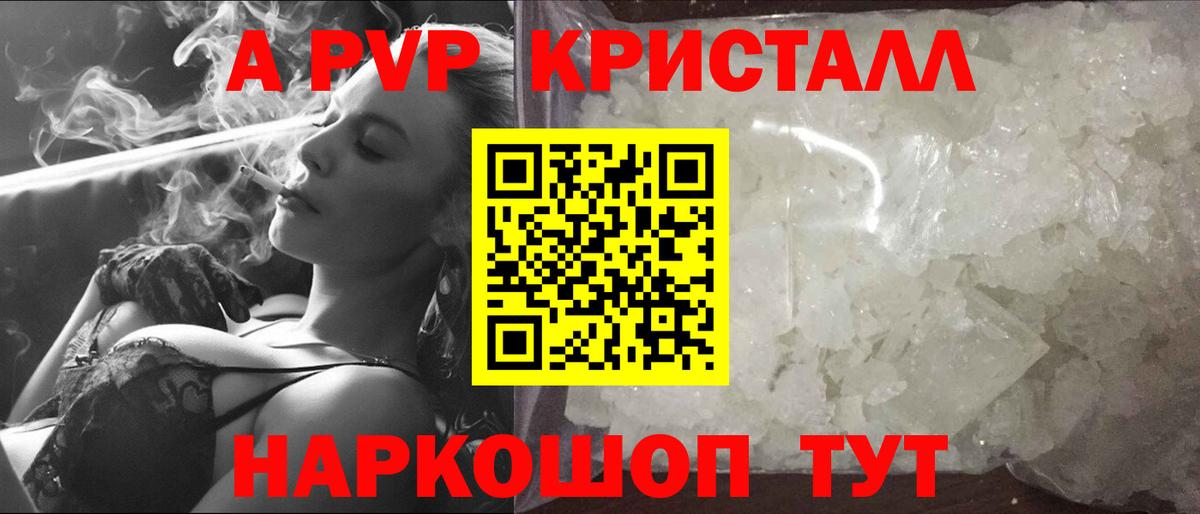 Alpha-PVP Соль  Вход с VPN  Сертолово  Alpha PVP СК КРИС 
