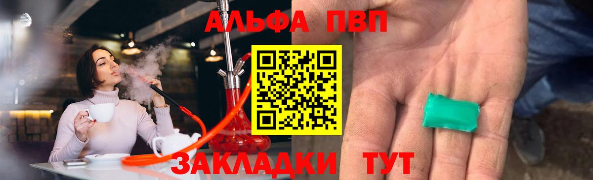 Alfa_PVP мука Сертолово
