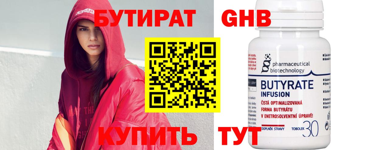 Бутират оксана  Вход с VPN  Сертолово 