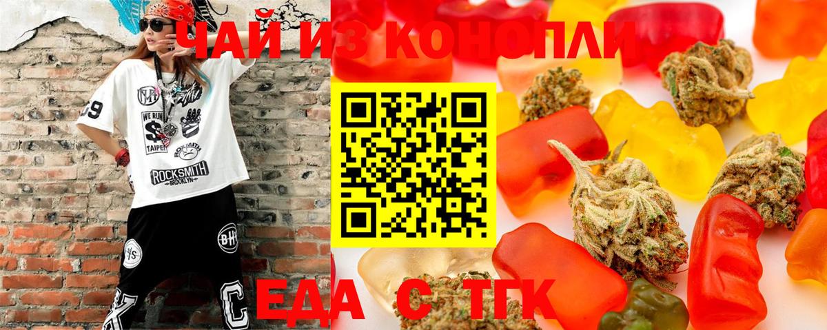 Сертолово  Еда ТГК конопля  Вход с VPN 