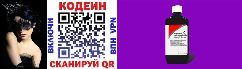 Кодеиновый сироп Lean напиток Lean (лин) omg рабочий сайт Сертолово