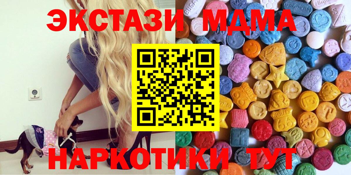 Экстази VHQ  Вход с VPN  Ecstasy mix  Экстази  Сертолово 