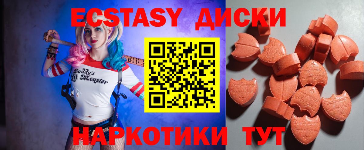 Ecstasy mix Сертолово