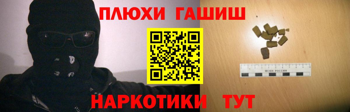 ГАШИШ Изолятор  Вход с VPN  ГАШ индика сатива  Сертолово 