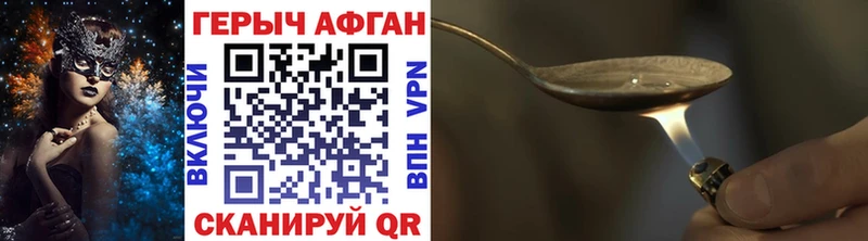 Героин Афган Сертолово
