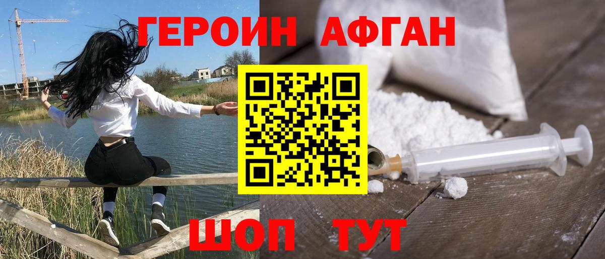 Героин Heroin  Вход с VPN  Сертолово 