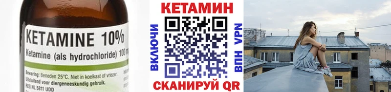 КЕТАМИН VHQ  продажа наркотиков  Сертолово 