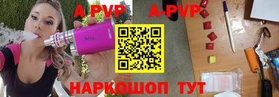 ALPHA PVP Ставрополь