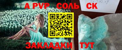 ALPHA PVP Ставрополь