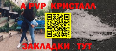 ALPHA PVP Ставрополь
