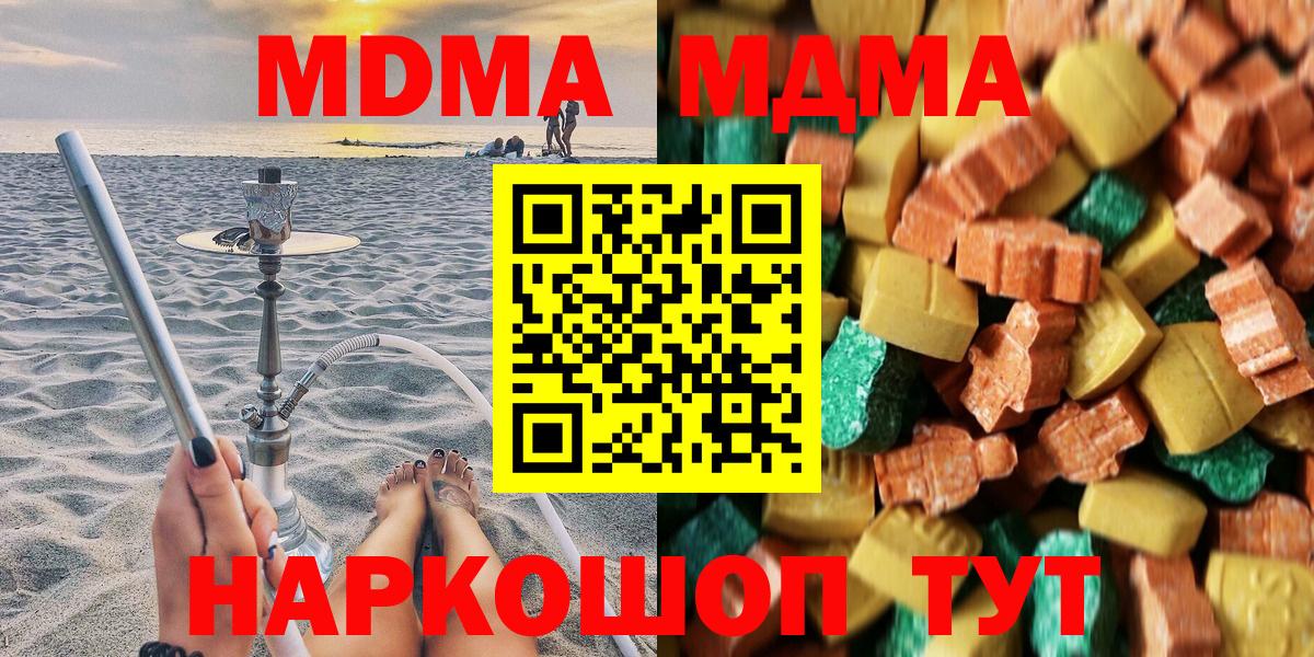 Сертолово  MDMA Molly  Вход с VPN  MDMA молли 
