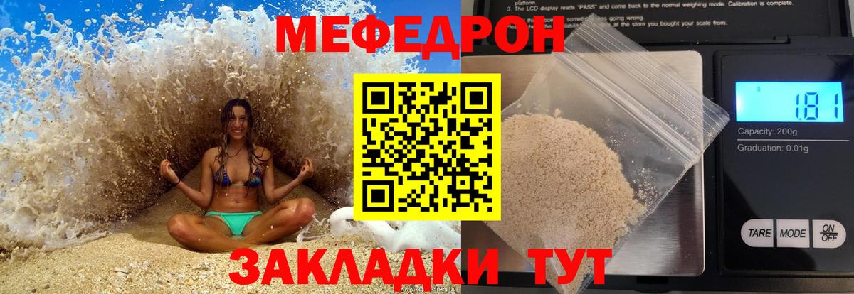 сколько стоит  Вход с VPN  Мефедрон mephedrone  Сертолово  Меф VHQ  Меф 