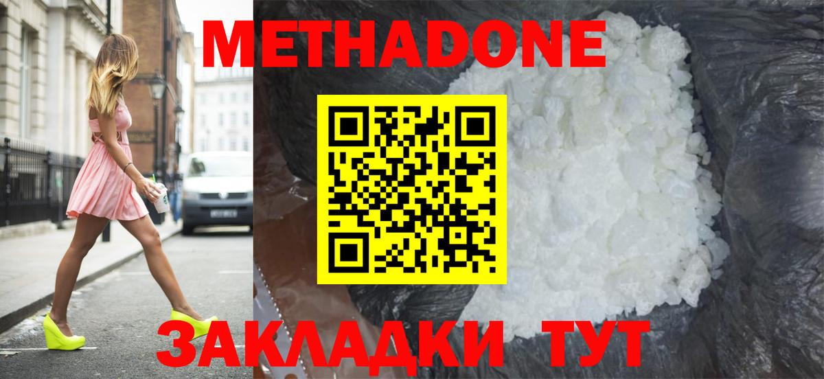 Метадон белоснежный  Вход с VPN  Сертолово 
