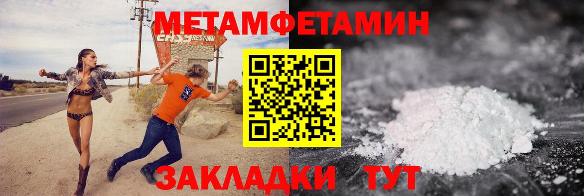 Метамфетамин витя  Вход с VPN  Сертолово 