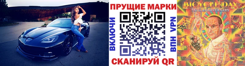 Марки N-bome 1,8мг купить наркотик kraken как зайти Сертолово