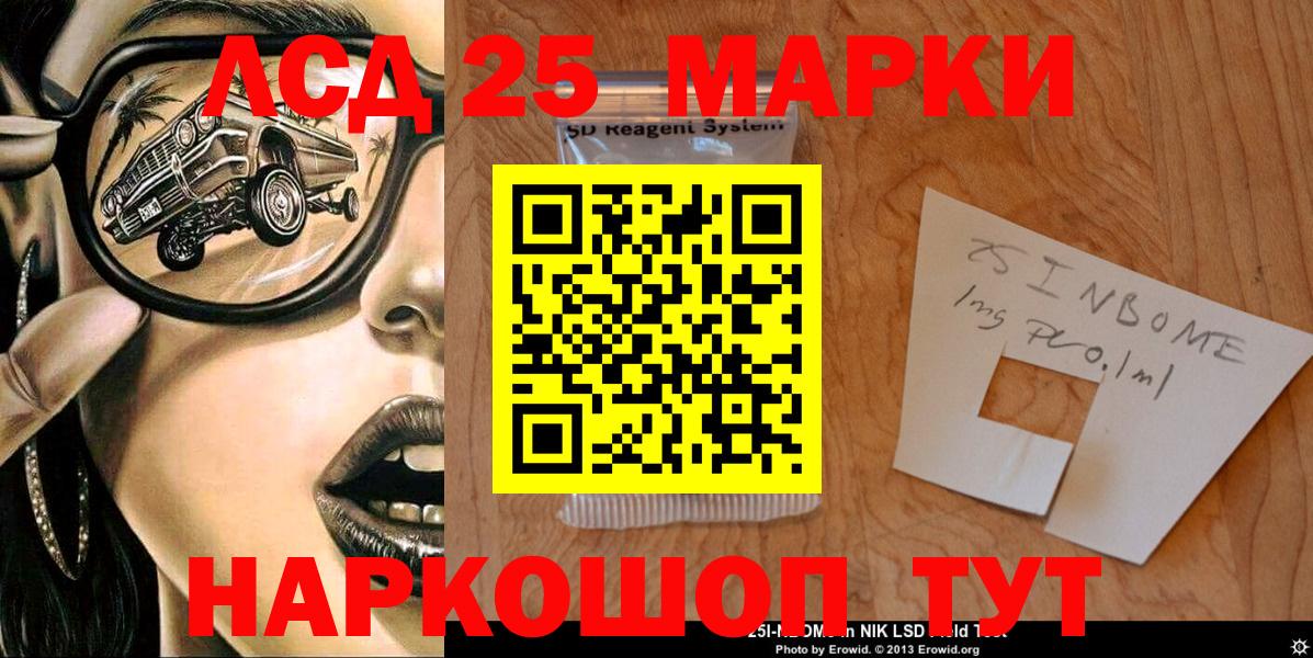 что такое   Вход с VPN  Наркотические марки 1500мкг  Сертолово  Наркотические марки 1500мкг 
